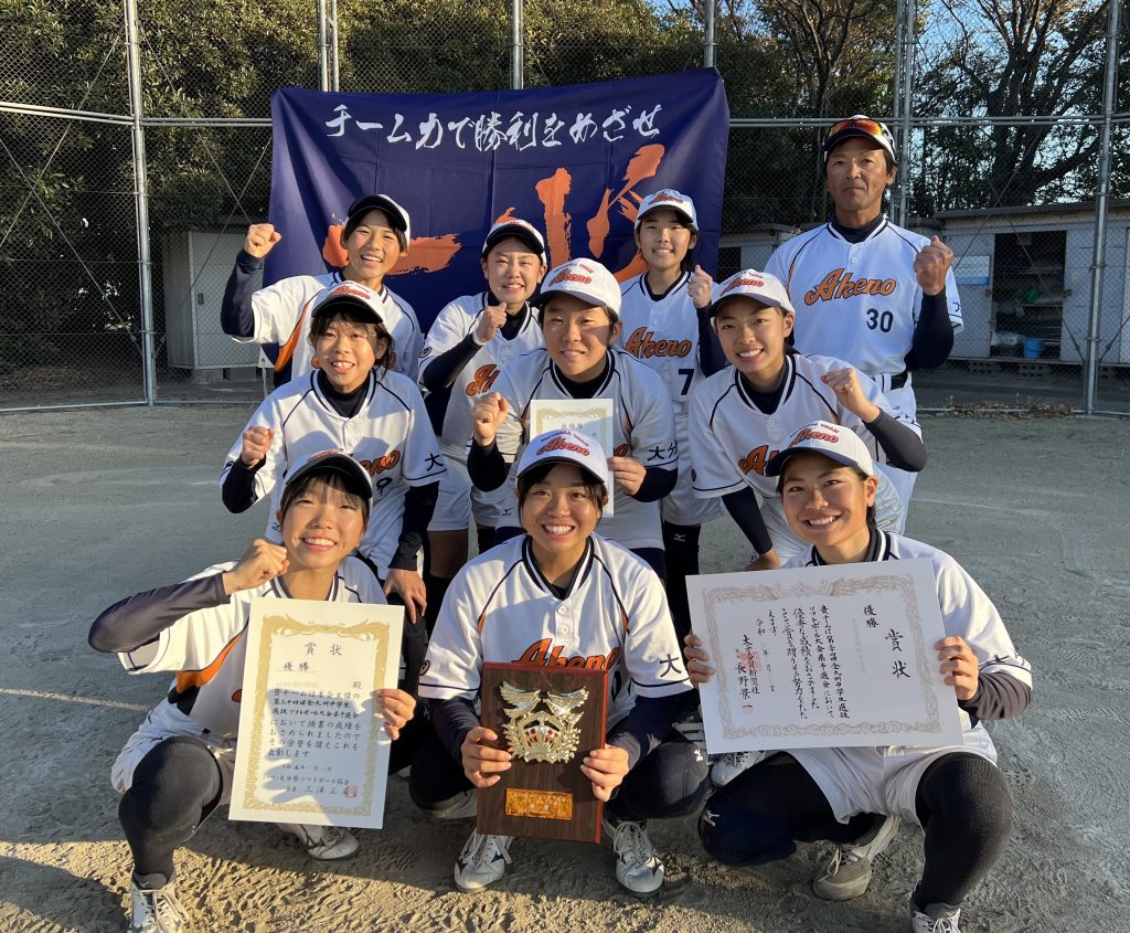 優勝　明野中学校 写真