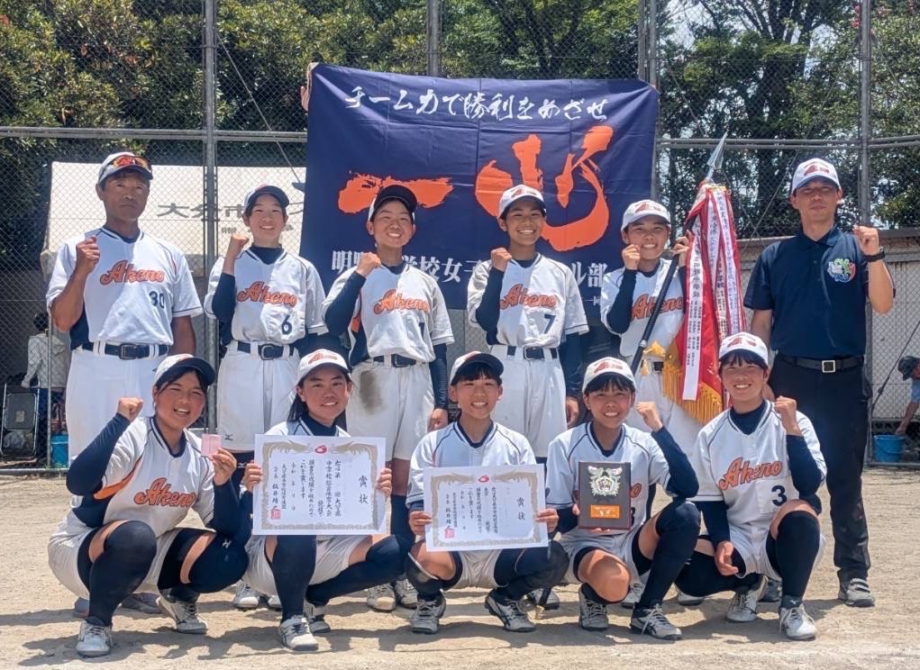 優勝　大分市立明野中学校 写真