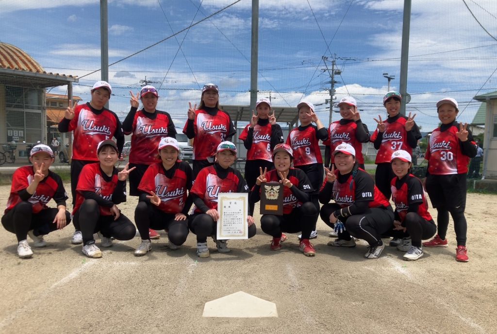 優勝　臼杵市女子ソフトボール 写真