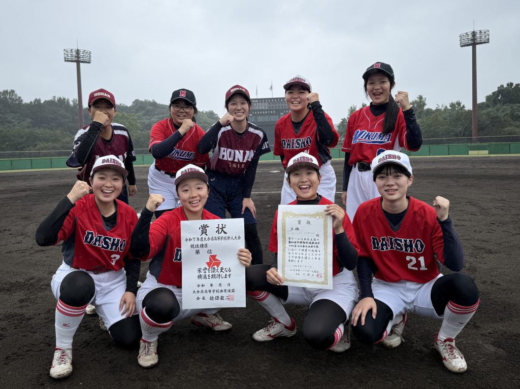 第３位　日田三隈・大分商業 ・佐伯豊南高校 写真