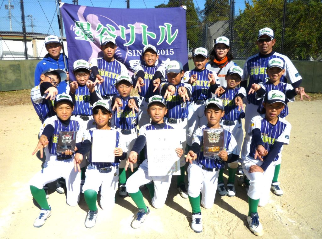 優勝　墨谷リトル 写真