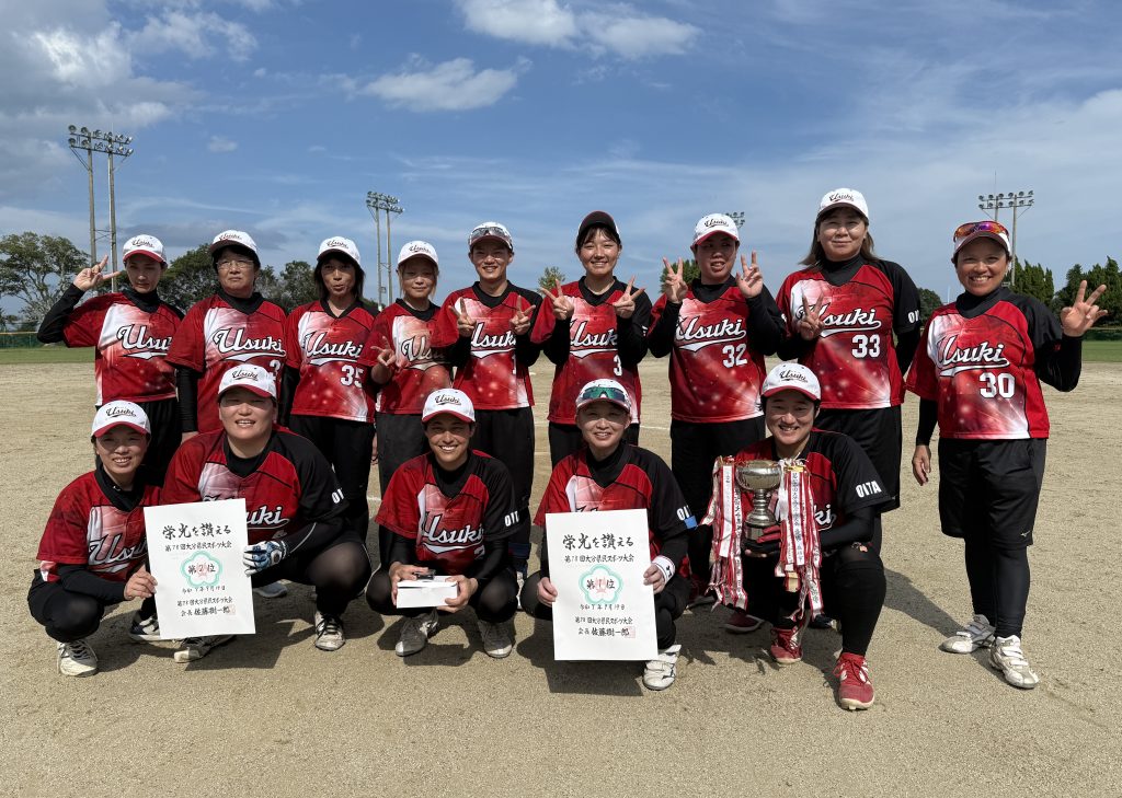 優勝　臼杵市 写真