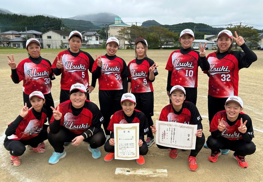 準優勝　臼杵市女子ソフトボール 写真